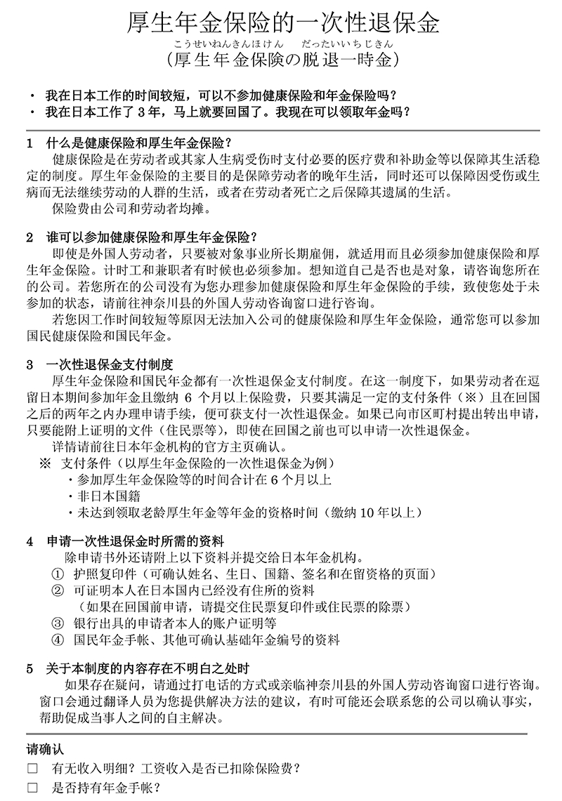 012ch1_koseinenkin_00.png